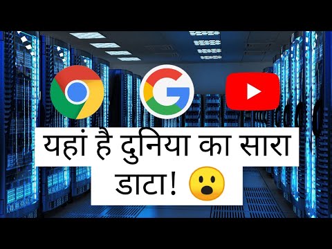 Where Does Google Stores Your Data? | Data Center Explained in Hindi | Paryan Sharma