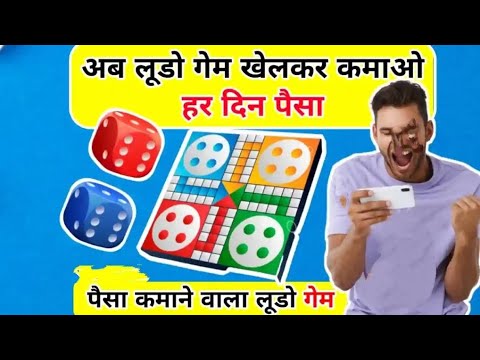 Earn 1000 Per day From Luddo app  | #earningapp #luddo