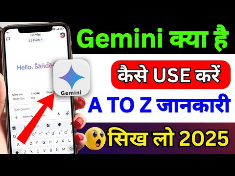 Chat GPT se bhi आसान Gemini app | Gemini app kaise use Karen | How to use Gemini app | Free Use ?
