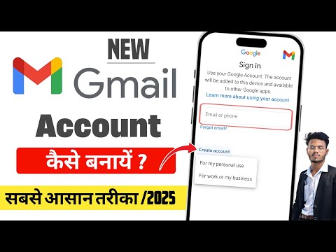 New Gmail Account Kaise Banaye | How To Create Gmail Account | Google id kaise banaye | email id 