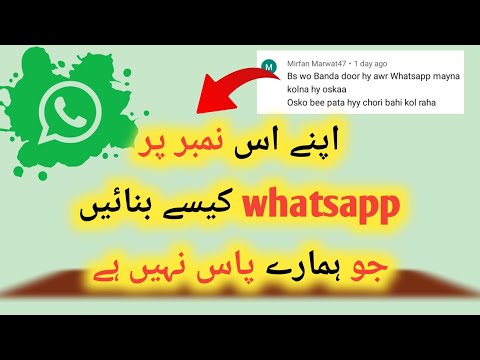How To Make Whatsapp On That Number Which I Have Not |