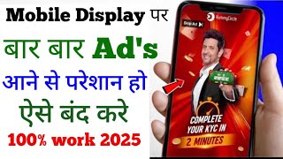Mobile ka display ads kaise band kare 2025 // how to close ads on mobile screen 2025 // ads close//