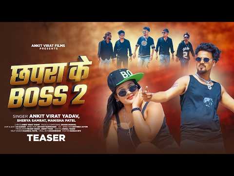 #Video - Teaser | छपरा के बॉस -2 | #AnkitVirat Yadav | Chapra Ke Boss -2 | Ft, Princess Priti | 2026