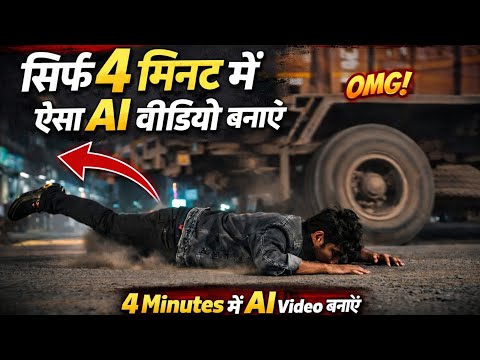 Instagram Trending Ai Video Track Par Se Girne Wala Ai Video Banaya  || Full Process 🔥