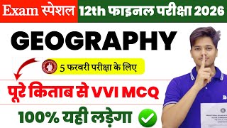 5 February 12th Geography Viral Question  2026 || Class 12th Geography Vvi Objective Question 2026