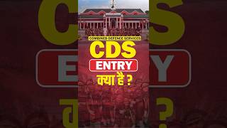 What is CDS (IMA - OTA) 2025: Everything You Need to Know #cds #cdsexam #cds2025 #shorts #viral