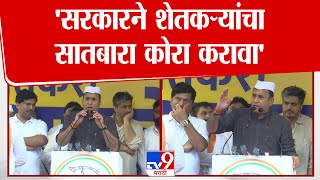 Anil Deshmukh Speech | 'सरकारने  शेतकऱ्यांचा सातबारा कोरा करावा'