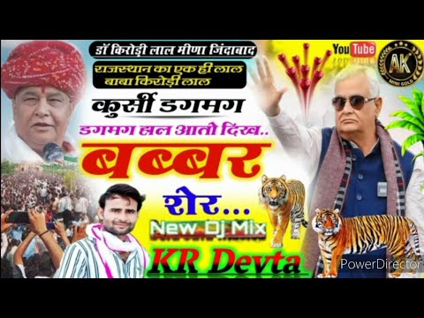 #singer_kr_meena_devta.#singer_kr_devta.#kirodilalmeena .#kirodi_lal_meena.#singer_kr_meena .
