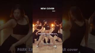 Park Zahra debut cover (dance practice ver.)#minientertainment#imnotcool#Parkzahra#kpopfanturkey555