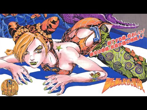 Jolyne Theme | Official Jojo Stone Ocean OST