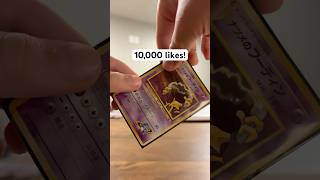 I will do it! #pokemon #pokemoncards #pokemontcg