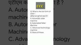 CCC exam November 2022 🔥|| ccc important question answer in hindi 👌