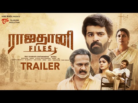 Raajadhani Files Theatrical Trailer (Tamil) | Akilan, Veena, Vinod Kumar, Vani Viswanath