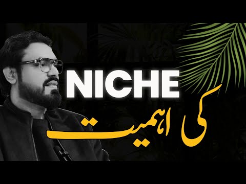 The Importance of Choosing the Right Niche for Success - Niche Ki Ahmiyat - Chapter 4 @ISDSialkot