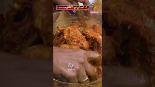 65 Fried Chicken | ETV Abhiruchi
