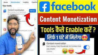 Facebook Monetize Kaise Kare | facebook monetization setup |facebook se paise kaise kamaye