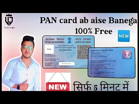 instant pan card apply online - e pan card  kaise banaye | income tax new portal