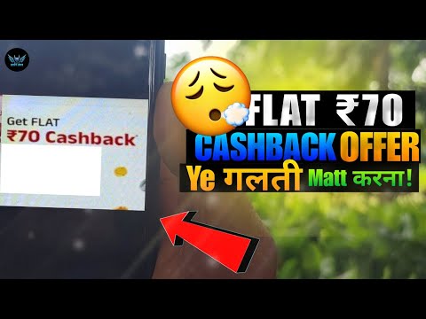 ABCD UPI से करो 1 Transaction – पाओ ₹70 का तगड़ा Cashback 💸🔥| 100% Free Offer !