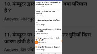 CCC exam preparation। CCC exam Most Important question। CCC exam preparation December। CCC wifistudy