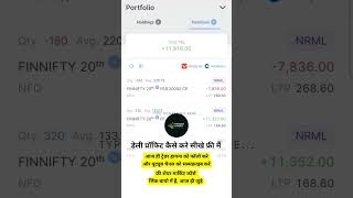 #learnstockmarket #stockmarketcourse #investinginindia #financialempowerment #tradinginhindi