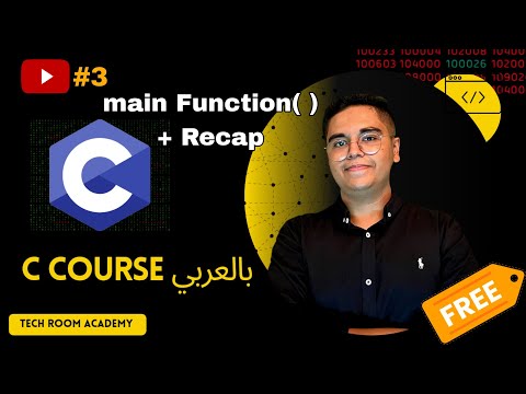 3- main function in C | C Programming Course for beginners