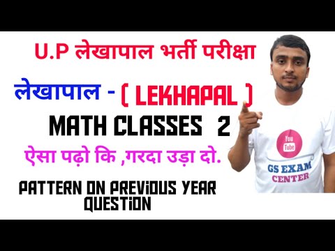 #math. #uplekhapal math | uplekhapal previous year question| #Lekhapal.