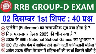 RRB Group D Review 1st Shift 02 December 2025 | RRB  Group D Exam Analysis today|RRB Group D Review 