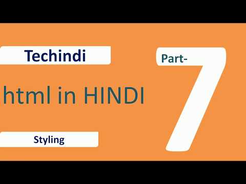 Html tutorial in Hindi for beginners Part07
