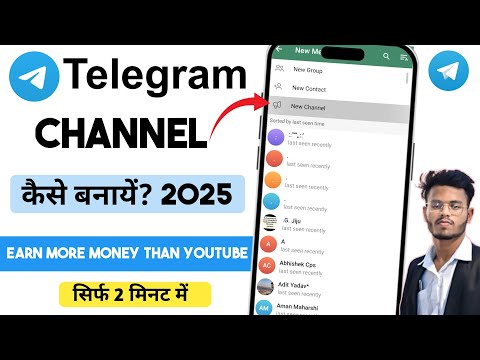 How to create telegram channel | Telegram channel kaise banaye 2025