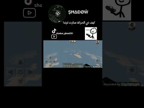 المقطع قديم🥲 | #roblox#ترند_السعودية#memes#callofduty#روبلوكس#funny#اكسبلور#minecraft#trollface