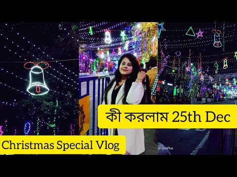 🎄 Christmas Special Vlog|| 1st tym @ParkStreet