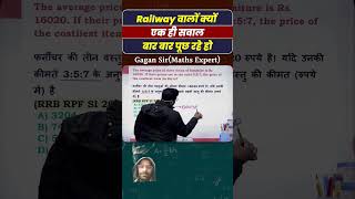 #mathswonderinseconds #cgl #careerwill_app #mathswizardgaganpratapsir #ssc