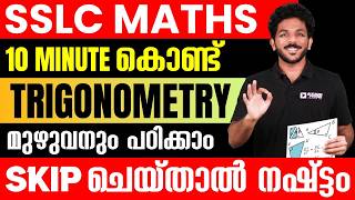 SSLC Maths | Trigonometry | Full Chapter in 10 Minutes | Exam winner SSLC