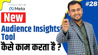 New Audience Insights Tool | Audience Research using Insights tool | FB Ads Course | #28