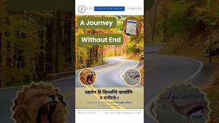 A Journey Without End