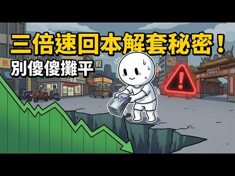 A 30% stock loss can only be broken even? Take one more step, and the recovery time can be shorte...