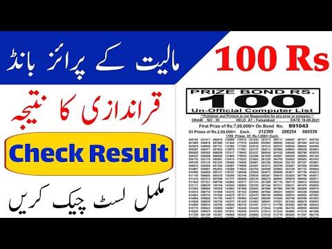Rs 100 prize bond result today | 15 November prize result 2022 | Rawalpindi Prize Result Today