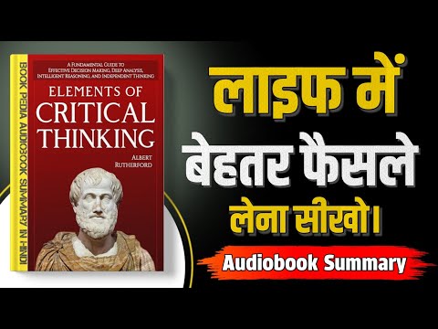 Elements of CRITICAL THINKING (Audiobook) | Book Summary in Hindi