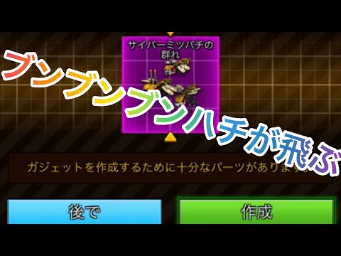 【ピクセルガン3D】サイバーミツバチの群れゲット！