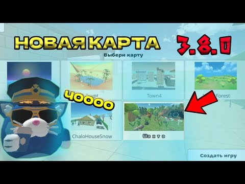 НОВАЯ КАРТА В ЧИКЕН ГАН 3.8.0🤯🐔**НОВАЯ КАРТА** построил карту