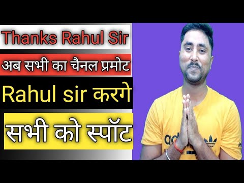 Thanks Rahul Sir || Hame Etana Support Karna k Liye @ActiveRahul