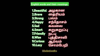 English words and their meanings #quicklearning #easyenglisheveryday #englishlanguage #vocabulary