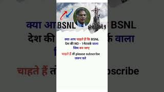 #bsnl_plans #bsnl #bsnlnetwork #bsnlrechargeplans #motivation #shortsfeed #short #bsnl_new_plans