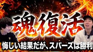 【勝利に歓喜】チャンピオンズリーグ・ベスト16 2ndレグ振り返り（プレミアとしてはしんどい）