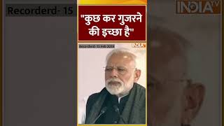 #pmmodi "कुछ कर गुजरने की इच्छा है" #PahalgamTerroristAttack #Pahalgam