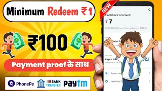 🤑Minimum Redeem 1 Rupees Paytm Cash || New Earning App with Payment Proof || New Earning App Today