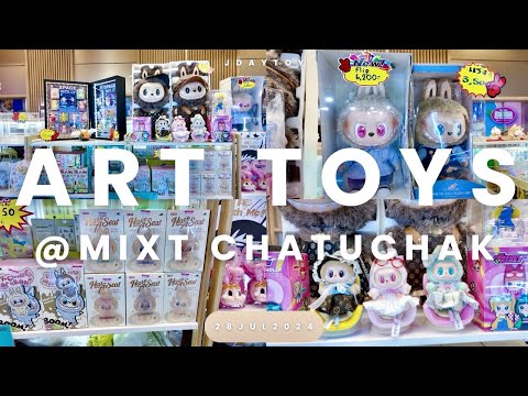 พา Tour Art Toys 🎁@Mixt Chatuchak | labubu, Molly, Cry baby และอื่นๆ อีกมากมาย มา update กัน 😊 🎁🎉✨
