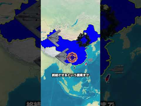 アメリカが中国への核攻撃を計画していたことがあるのをご存じですか？ #地理  #雑学  #history  #歴史