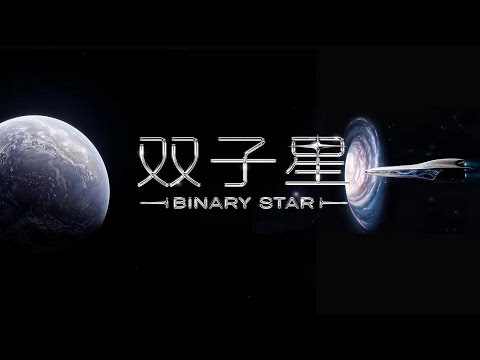 Binary Star | Official Trailer (AI-Generated Sci-Fi Short Film)