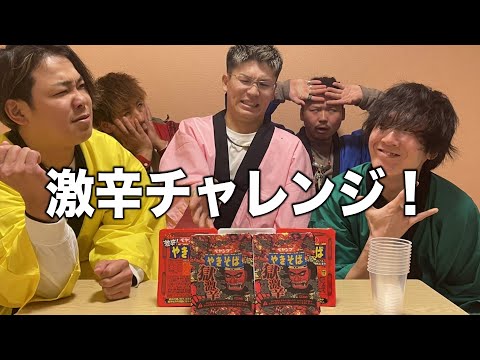 【激辛チャレンジ】激辛と日本１まずい水組み合わせたら地獄だったww